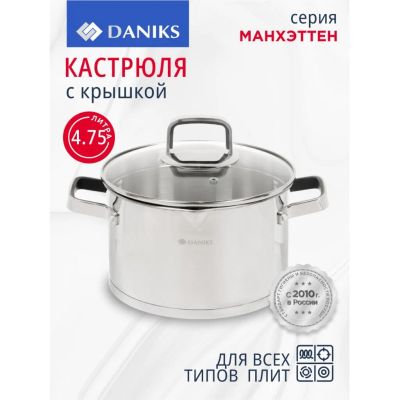 Лот: 24556370. Фото: 1. Кастрюля нержавеющая сталь, 4... Кастрюли