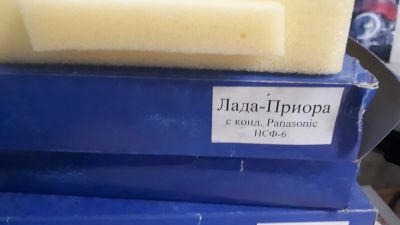 Лот: 18410577. Фото: 1. Фильтр салонный Новый Сибирский... Расходные материалы