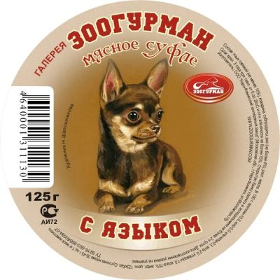 Лот: 15054617. Фото: 1. Язык 100гр корм для собак Мясное... Корма