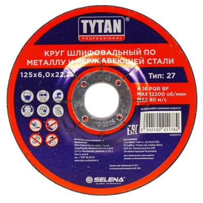 Лот: 24108861. Фото: 1. Круг шлифовальный по металлу и... Расходные материалы, сменные насадки