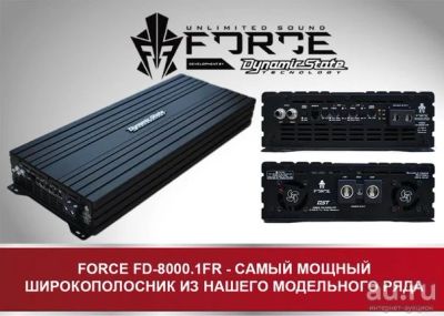 Лот: 15473722. Фото: 1. Dynamic State Force FD-8000.1FR... Усилители