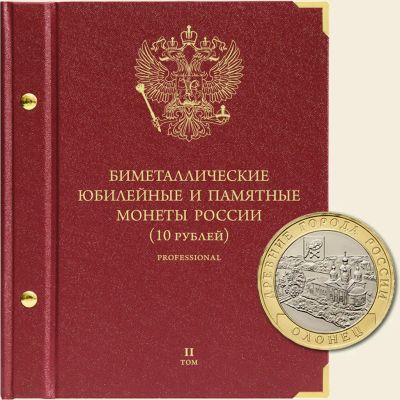Лот: 10596872. Фото: 1. Альбом для мoнeт Крышка для альбома... Аксессуары, литература