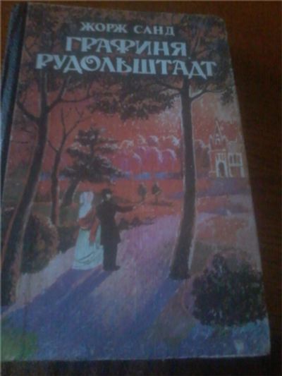 Лот: 6683929. Фото: 1. книга51. Художественная