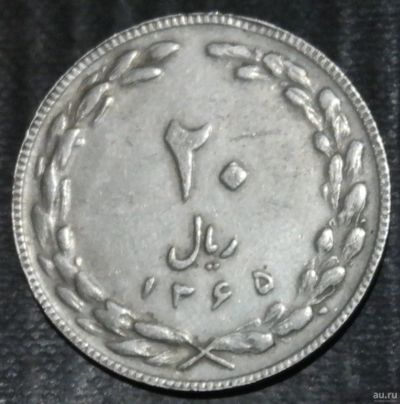 Лот: 18168769. Фото: 1. Экзотика с рубля (56569) Иран. Остальные страны