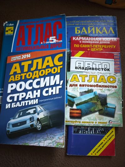 Лот: 25551309. Фото: 1. Атласы автомобильных дорог. Карты и путеводители