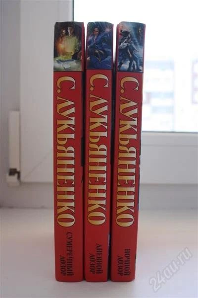 Лот: 1204777. Фото: 1. книги С.Лукьяненко, серия про... Художественная