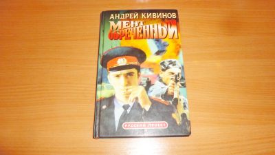 Лот: 19167100. Фото: 1. Андрей Кивинов " Детектив " смотрите... Книги