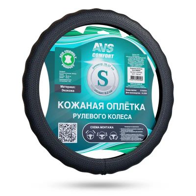Лот: 20585655. Фото: 1. Оплетка на руль (экокожа) AVS... Другое (оснащение, оборудование, аксессуары)