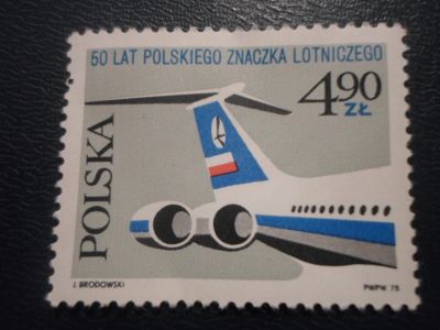 Лот: 16924471. Фото: 1. Марка для Вашей коллекции. №20260. Марки