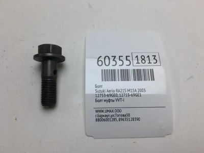 Лот: 20400577. Фото: 1. Болт Suzuki Aerio 2003 1275369GE0... Другое (автозапчасти)