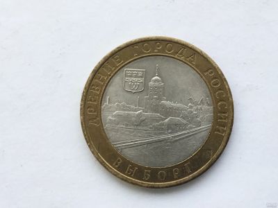 Лот: 11336380. Фото: 1. Россия БИМ 10 рублей 2009 год... Россия после 1991 года