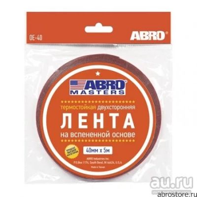 Лот: 8170374. Фото: 1. ABRO OE-40-R лента клейкая двухсторонняя... Другое (инструмент и расходные)