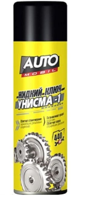 Лот: 16645289. Фото: 1. Смазка Унисма-1 Жидкий ключ Auto... Масла, жидкости