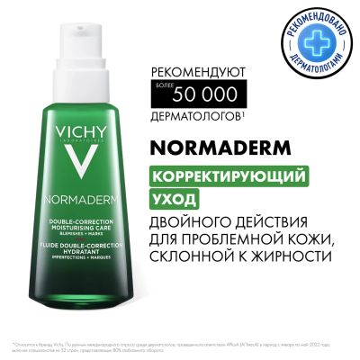 Лот: 23983647. Фото: 1. Виши Нормадерм Фитосолюшн уход... Уход за телом