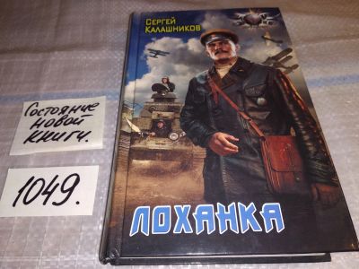 Лот: 17567888. Фото: 1. Лоханка | Калашников С. А... Художественная