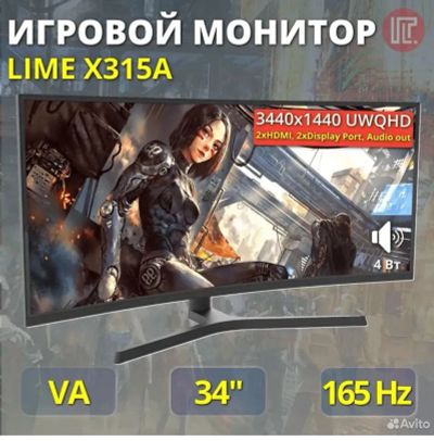 Лот: 21280960. Фото: 1. 34" Новый игровой монитор 165Hz... ЖК-мониторы