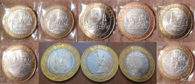 Лот: 9441724. Фото: 1. Набор монет 10 штук. Россия после 1991 года