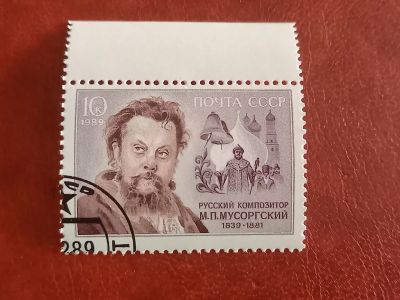 Лот: 24993514. Фото: 1. Марка. Марки