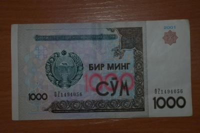 Лот: 4860812. Фото: 1. Узбекистан 1000 сум 2001. Россия, СССР, страны СНГ