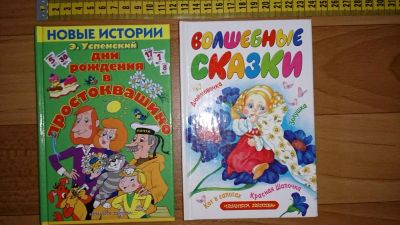 Лот: 4880866. Фото: 1. Две мини книги. Художественная для детей