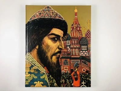 Лот: 23295722. Фото: 1. Илья Глазунов. Фотоальбом. 1978... Изобразительное искусство