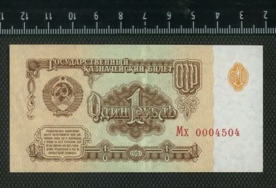 Лот: 11736366. Фото: 1. 1 рубль 1961 год СССР. Россия, СССР, страны СНГ