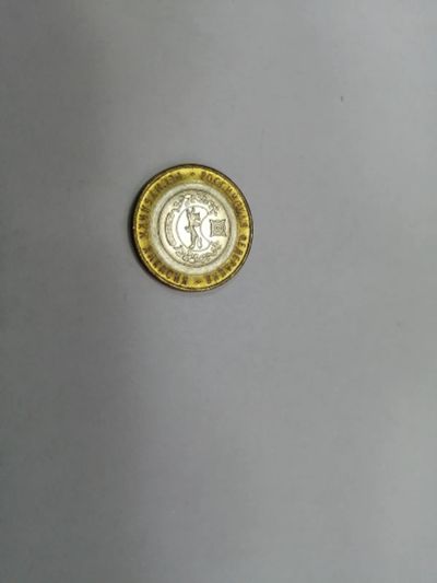 Лот: 19452223. Фото: 1. 10 рублей хакасия (1). Россия после 1991 года