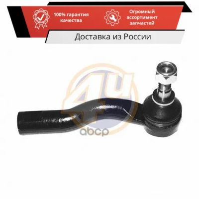 Лот: 20074997. Фото: 1. Наконечник рулевой тяги | перед... Ходовая, подвеска, рулевое управление