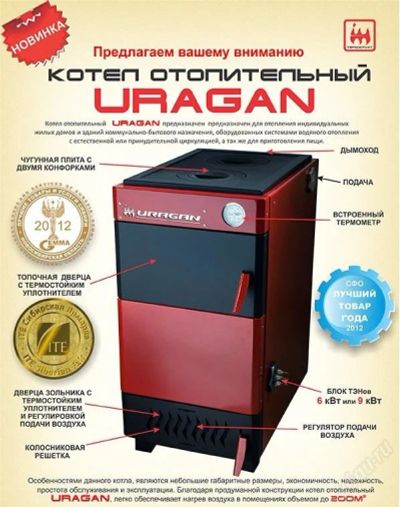 Лот: 3384144. Фото: 1. Комбинированный отопительный котел... Отопительные котлы, печи