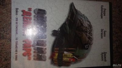 Лот: 9205147. Фото: 1. диск DVD Операция Дельта фарс... Видеозаписи, фильмы