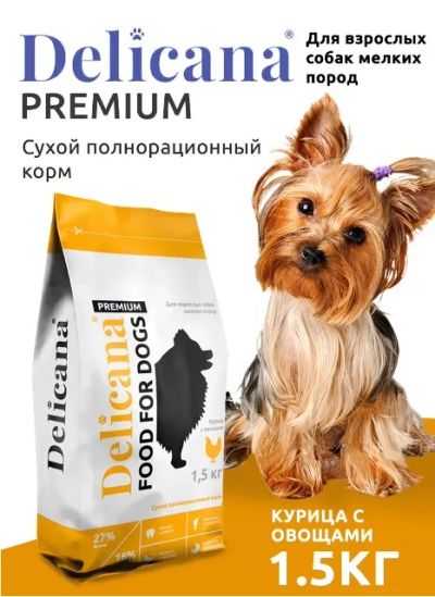 Лот: 20594075. Фото: 1. Деликана (Delicana) сухой корм... Корма