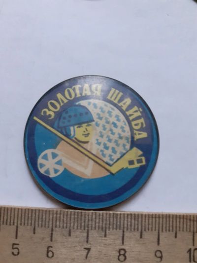 Лот: 21075457. Фото: 1. (№15637) значки,детство, спорт... Памятные медали