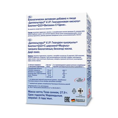 Лот: 24888595. Фото: 1. Доппельгерц Вип Гиал.к-та Биотин... Народная медицина, БАДы