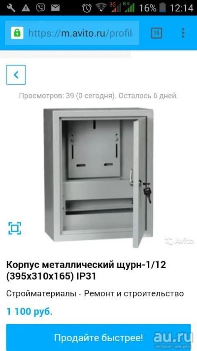 Лот: 8612100. Фото: 1. Шкаф Щурн. Электрические щиты, боксы, шкафы