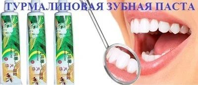 Лот: 9171470. Фото: 1. Турмалиновая зубная паста с прополисом. Уход за полостью рта