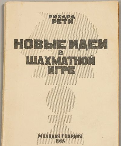Лот: 24614138. Фото: 1. Шахматы.5 книг*. Книги