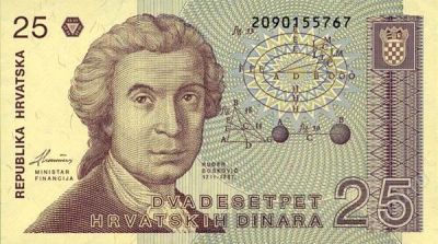 Лот: 36281. Фото: 1. Хорватия. 25 динар 1991г. Идеал... Европа
