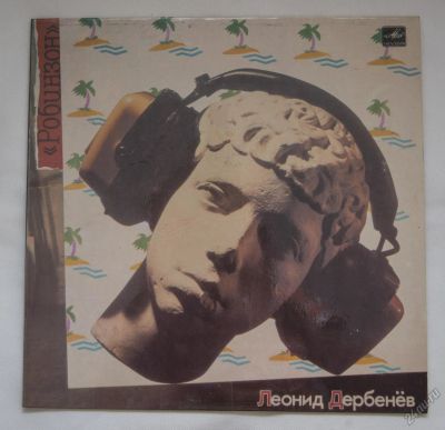 Лот: 8984731. Фото: 1. lp "Робинзон - Песни на стихи... Аудиозаписи