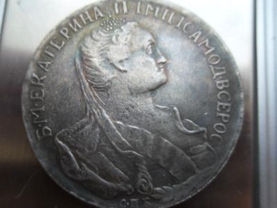 Лот: 16175283. Фото: 1. монета Рубль 1766 СПБ Много лотов... Россия до 1917 года