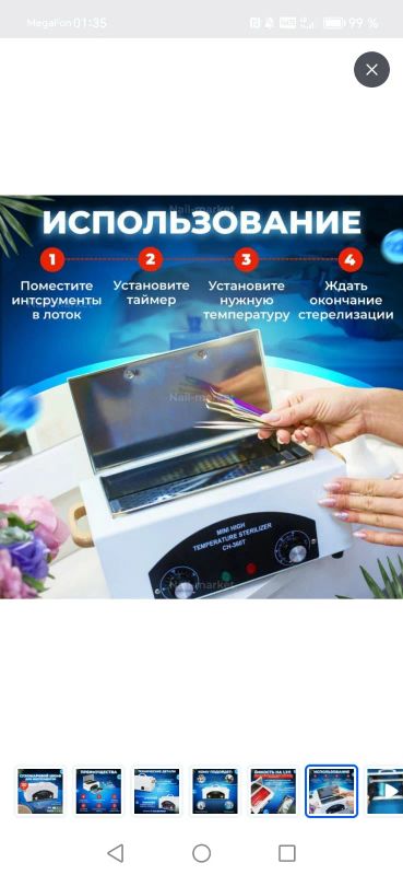 Лот: 22635306. Фото: 1. Стерилизатор. Инструменты, аксессуары