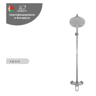 Лот: 25375175. Фото: 1. Душевая система Wisent W3552. Смесители