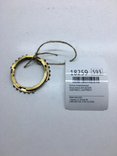 Лот: 20380209. Фото: 1. Кольцо синхронизатора Nissan Almera... Двигатель и элементы двигателя