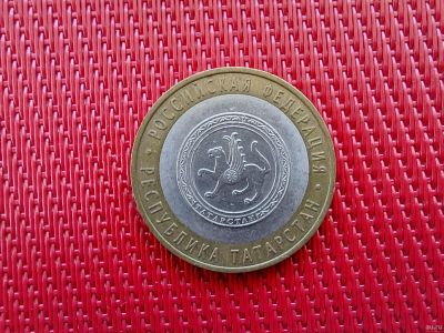 Лот: 16502554. Фото: 1. 10 рублей 2005 г. Серия "Российская... Россия после 1991 года