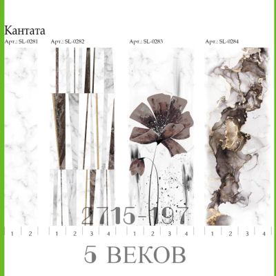 Лот: 24900434. Фото: 1. Стеновые панели ПВХ UNO Кантана... Другое (отделочные материалы)