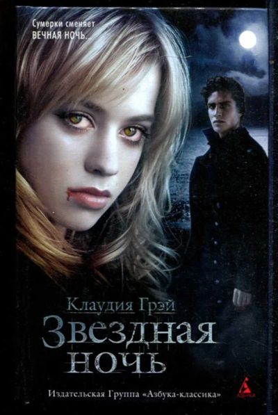 Лот: 23434736. Фото: 1. Звездная ночь. Художественная