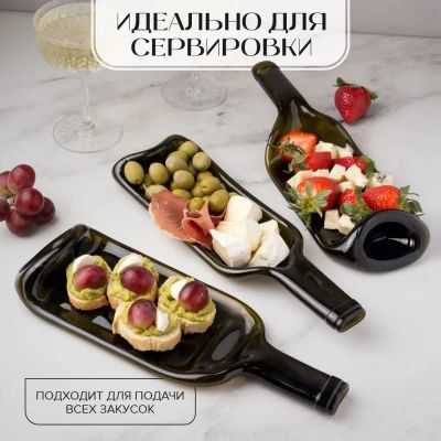 Лот: 24901118. Фото: 1. Тарелка бутылочка для закусок. Тарелки, блюда, салатники