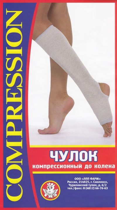 Лот: 23982023. Фото: 1. Чулок компрессионный до колена... Другое (медицина)