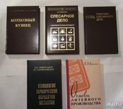 Лот: 15207538. Фото: 1. Куплю / приму в дар книги по металлобработке. Для вузов