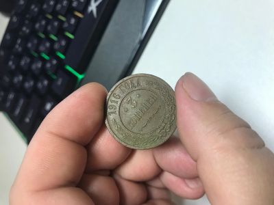 Лот: 14849006. Фото: 1. 3 копейки 1916. Россия до 1917 года