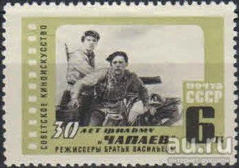 Лот: 17650831. Фото: 1. 1964, декабрь. 30-летие кинофильма... Марки